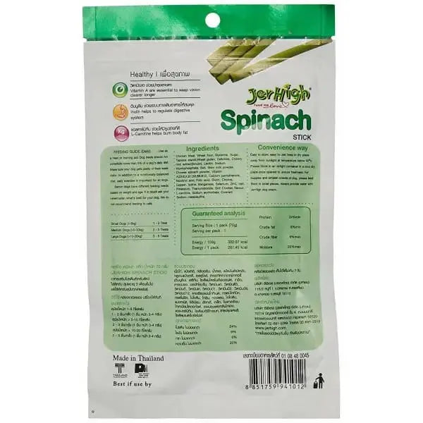 JerHigh Dog Treats – Spinach Flavor Stick | Real Chicken Meat | 70g - 400g Packs Nannan