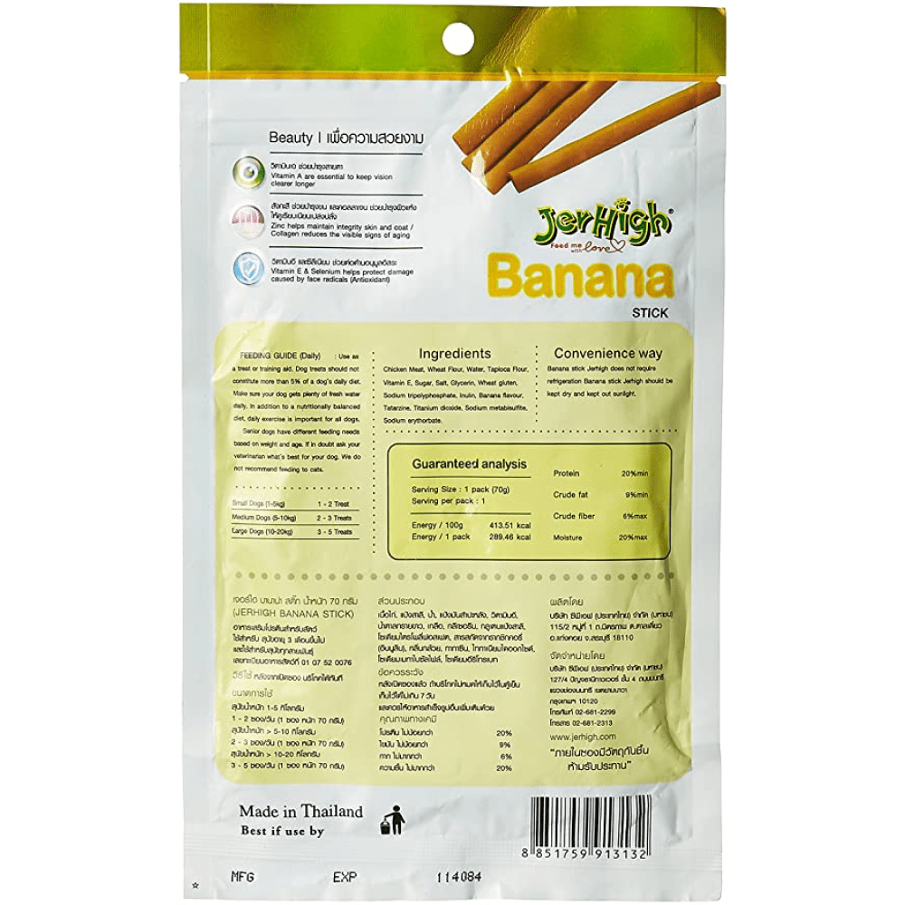 JerHigh Dog Treats – Banana Flavor Stick | Real Chicken Meat | 70g Packs